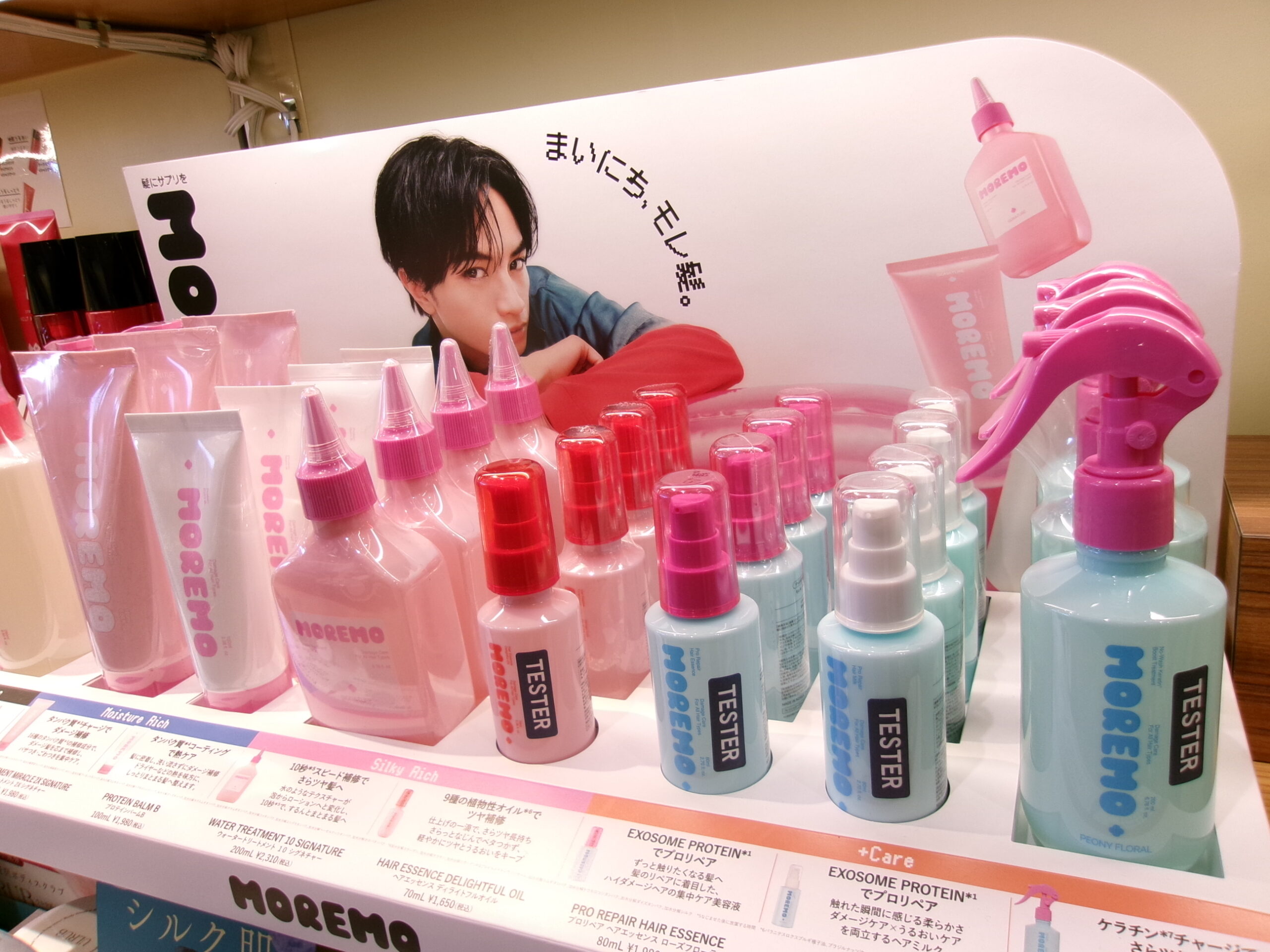 MOREMO 新パッケージが入荷しました